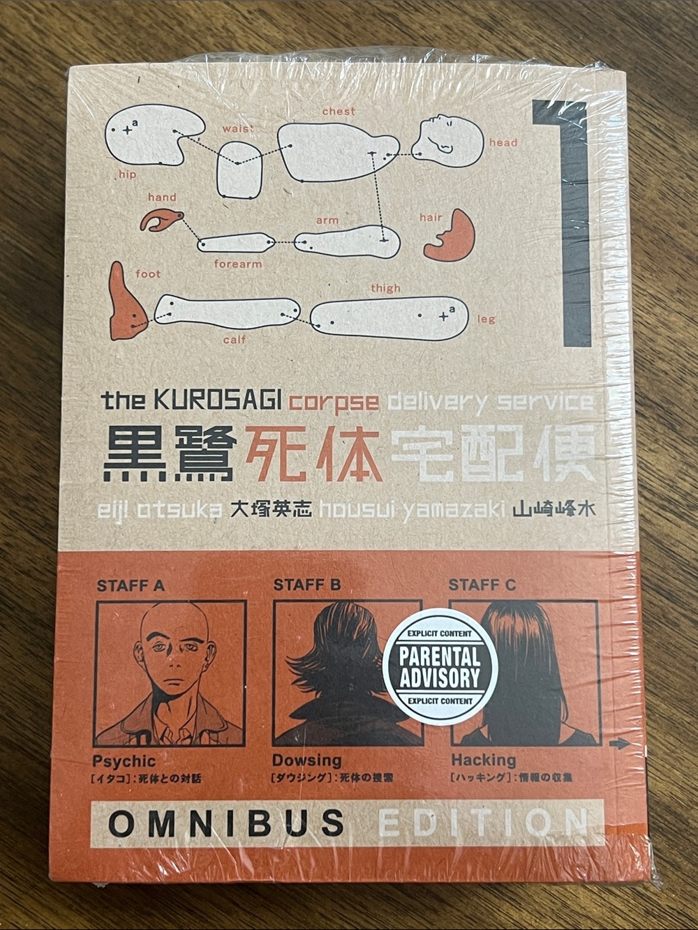 The Kurosagi Corpse Delivery Service Omnibus Edition Volume 1 BRAND NEW